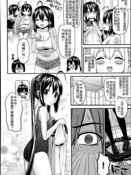 [纯爱制造室(Studio PureLove)][Saegusa Kohaku] Aimai na! Ch.3_03  (8)