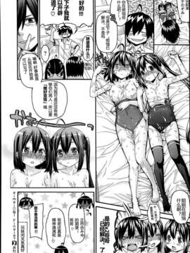 [纯爱制造室(Studio PureLove)][Saegusa Kohaku] Aimai na! Ch.3_03  (18)