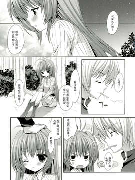[脸肿汉化组](C84) [ALMISM (水月あるみ)] 神さまが愛した日曜日(神さまのいない日曜日)_05_0005