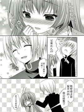 [脸肿汉化组](C84) [ALMISM (水月あるみ)] 神さまが愛した日曜日(神さまのいない日曜日)_20_0020
