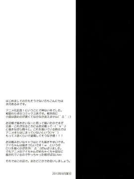 [脸肿汉化组](C84) [ALMISM (水月あるみ)] 神さまが愛した日曜日(神さまのいない日曜日)_21_0021
