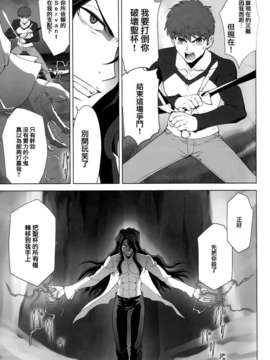 [汉化](C84) [Crazy Clover Club (城爪草)] T-MOON COMPLEX X08 (Fatestay night, 月姫)汉化](C84) [Crazy Clover Club (城爪草)] T-MOON COMPLEX X08 (Fatestay night, 月姫)_60_Image0097