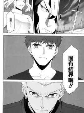 [汉化](C84) [Crazy Clover Club (城爪草)] T-MOON COMPLEX X08 (Fatestay night, 月姫)汉化](C84) [Crazy Clover Club (城爪草)] T-MOON COMPLEX X08 (Fatestay night, 月姫)_80_Image0118