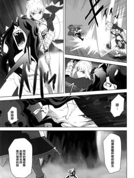 [汉化](C84) [Crazy Clover Club (城爪草)] T-MOON COMPLEX X08 (Fatestay night, 月姫)汉化](C84) [Crazy Clover Club (城爪草)] T-MOON COMPLEX X08 (Fatestay night, 月姫)_94_Image0133