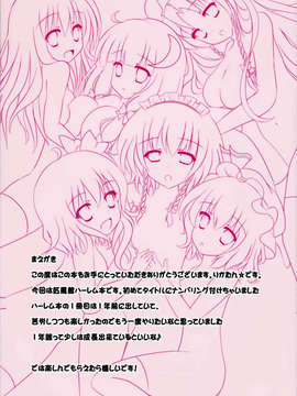 [无毒汉化组](C84)[Caramel Crunch]ハーレム幻想郷2　私たちの旦那様(東方Project)_03