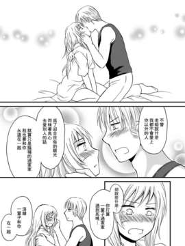 [2DJ汉化组][HAKATEN (くれぱと)] 俺の姉さんマジ好きかわいい_035