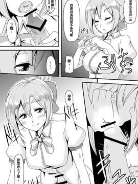 [脸肿汉化组] (COMIC1☆7) [なると研究社 (久壁おと)] だれのしわざかわかります～  (GJ部)_09_008