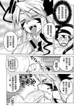 [汉化][高津] 悪魔と、夢のない男。_07_007