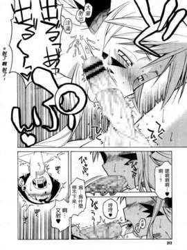 [汉化][高津] 悪魔と、夢のない男。_08_008