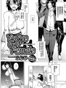 [祐希堂][ふじや]You've Got Female_ch.1(CN)_140_140