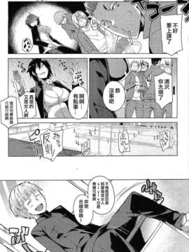 [祐希堂][ふじや]You've Got Female_ch.1(CN)_145_145