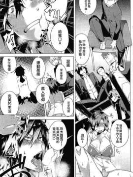 [祐希堂][ふじや]You've Got Female_ch.1(CN)_147_147