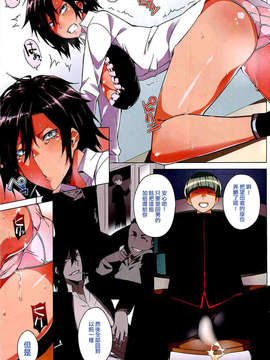 [祐希堂][ふじや]You've Got Female_ch.1(CN)_151_151