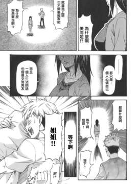 [2DJ汉化组][流一本]お姉ちゃんと一绪
