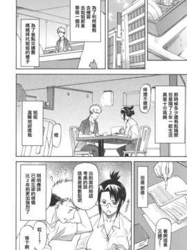 [2DJ汉化组][流一本]お姉ちゃんと一绪_038