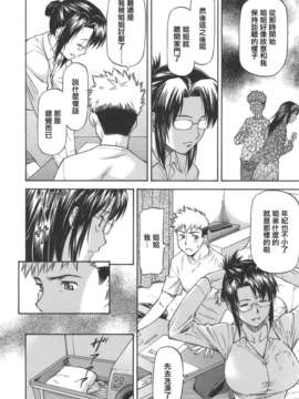 [2DJ汉化组][流一本]お姉ちゃんと一绪_040