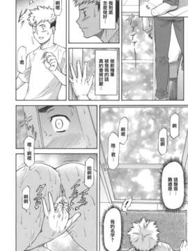[2DJ汉化组][流一本]お姉ちゃんと一绪_042