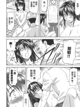 [2DJ汉化组][流一本]お姉ちゃんと一绪_046