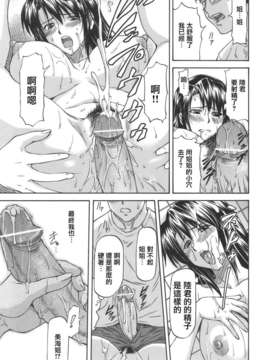 [2DJ汉化组][流一本]お姉ちゃんと一绪_049
