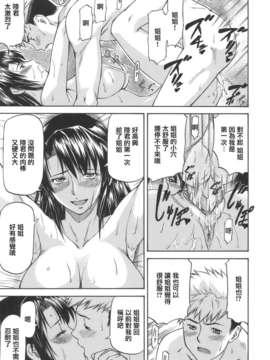 [2DJ汉化组][流一本]お姉ちゃんと一绪_055