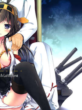 [空気系☆漢化] (SC61) [AYUEST (あゆや)] ·-·· ---···-·波間ニ消ユルLoveSong (艦隊これくしょん-艦これ-) [金剛]_001