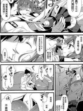[空気系☆漢化] (SC61) [AYUEST (あゆや)] ·-·· ---···-·波間ニ消ユルLoveSong (艦隊これくしょん-艦これ-) [金剛]_005