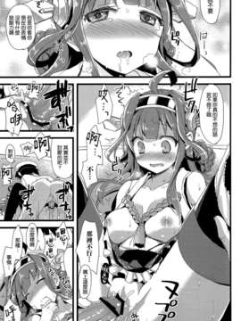 [空気系☆漢化] (SC61) [AYUEST (あゆや)] ·-·· ---···-·波間ニ消ユルLoveSong (艦隊これくしょん-艦これ-) [金剛]_006