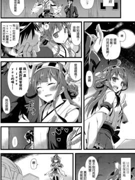[空気系☆漢化] (SC61) [AYUEST (あゆや)] ·-·· ---···-·波間ニ消ユルLoveSong (艦隊これくしょん-艦これ-) [金剛]_013