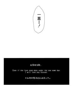 [空気系☆漢化] (SC61) [AYUEST (あゆや)] ·-·· ---···-·波間ニ消ユルLoveSong (艦隊これくしょん-艦これ-) [金剛]_020