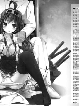 [空気系☆漢化] (SC61) [AYUEST (あゆや)] ·-·· ---···-·波間ニ消ユルLoveSong (艦隊これくしょん-艦これ-) [金剛]_023