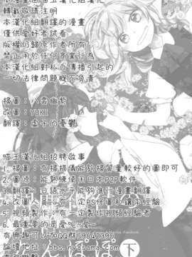 [汉化][よぬりめ (よぬ)] 博麗神社の空色たんぽぽ 下 (東方 Project)_02_001