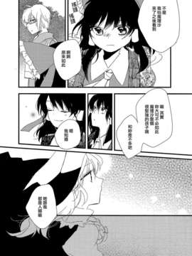 [汉化][よぬりめ (よぬ)] 博麗神社の空色たんぽぽ 下 (東方 Project)_04_003