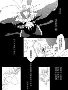 [汉化][よぬりめ (よぬ)] 博麗神社の空色たんぽぽ 下 (東方 Project)_06_005