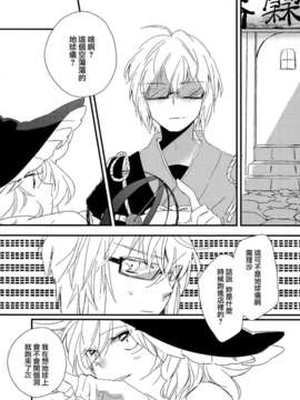 [汉化][よぬりめ (よぬ)] 博麗神社の空色たんぽぽ 下 (東方 Project)_08_007