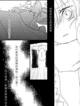 [汉化][よぬりめ (よぬ)] 博麗神社の空色たんぽぽ 下 (東方 Project)_15_014