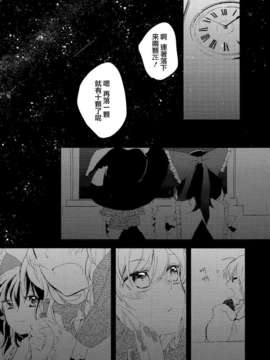 [汉化][よぬりめ (よぬ)] 博麗神社の空色たんぽぽ 下 (東方 Project)_21_020