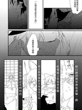 [汉化][よぬりめ (よぬ)] 博麗神社の空色たんぽぽ 下 (東方 Project)_22_021