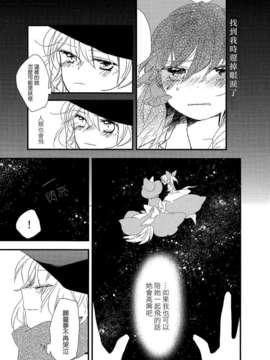 [汉化][よぬりめ (よぬ)] 博麗神社の空色たんぽぽ 下 (東方 Project)_23_022