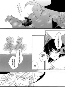 [汉化][よぬりめ (よぬ)] 博麗神社の空色たんぽぽ 下 (東方 Project)_28_027