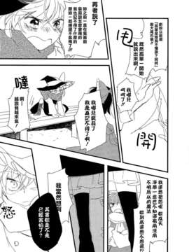 [汉化][よぬりめ (よぬ)] 博麗神社の空色たんぽぽ 下 (東方 Project)_36_035