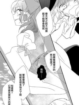 [汉化][よぬりめ (よぬ)] 博麗神社の空色たんぽぽ 下 (東方 Project)_45_044