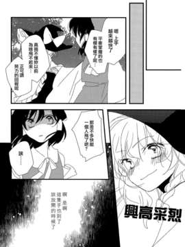 [汉化][よぬりめ (よぬ)] 博麗神社の空色たんぽぽ 下 (東方 Project)_49_048
