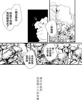 [汉化][よぬりめ (よぬ)] 博麗神社の空色たんぽぽ 下 (東方 Project)_61_060