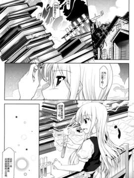 [汉化](C76) [ねこのさけごと (さざなみみぉ)] 東方アリマリめでぃかる (東方Project)_02_03