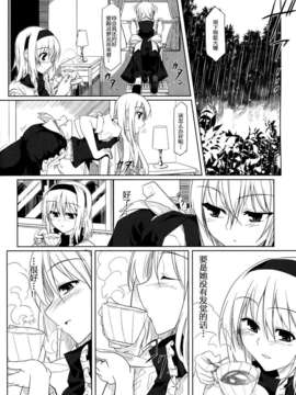 [汉化](C76) [ねこのさけごと (さざなみみぉ)] 東方アリマリめでぃかる (東方Project)_05_06