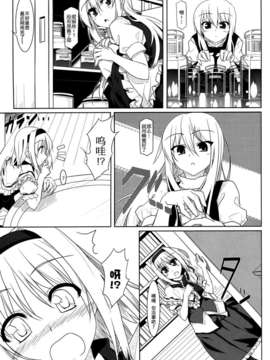 [汉化](C76) [ねこのさけごと (さざなみみぉ)] 東方アリマリめでぃかる (東方Project)_10_11