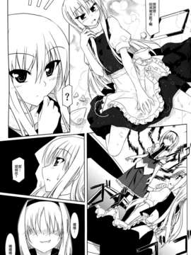 [汉化](C76) [ねこのさけごと (さざなみみぉ)] 東方アリマリめでぃかる (東方Project)_14_15