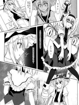 [汉化](C76) [ねこのさけごと (さざなみみぉ)] 東方アリマリめでぃかる (東方Project)_22_23