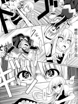 [汉化](C76) [ねこのさけごと (さざなみみぉ)] 東方アリマリめでぃかる (東方Project)_25_26
