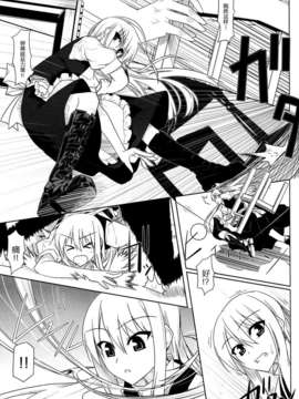 [汉化](C76) [ねこのさけごと (さざなみみぉ)] 東方アリマリめでぃかる (東方Project)_26_27